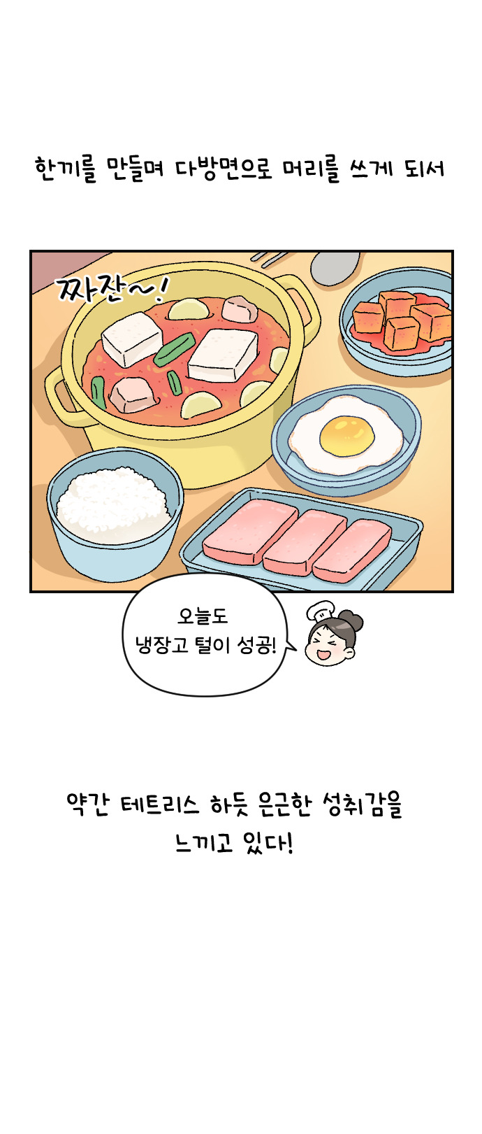 4화 시골에서 주부로 산다는것_012.jpg