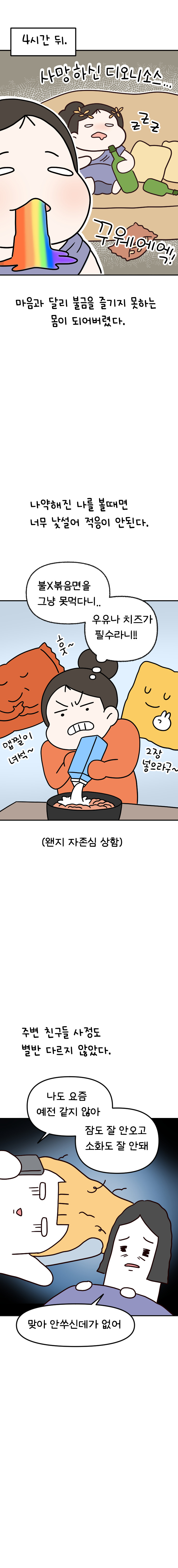 7화 정류장 허니_005.jpg