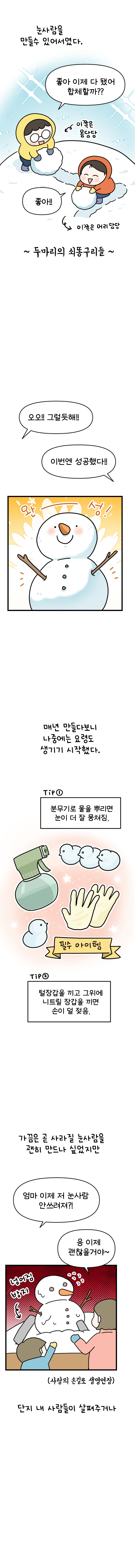 15화 시골에 살면서 달라진것_005.jpg