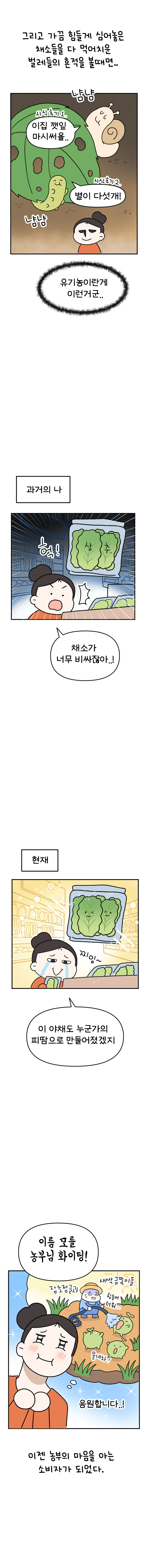 12화 텃밭일기_010.jpg