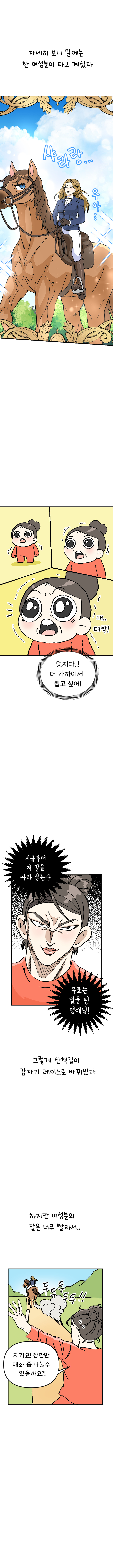 5화 산책하며 발견한것_005.jpg