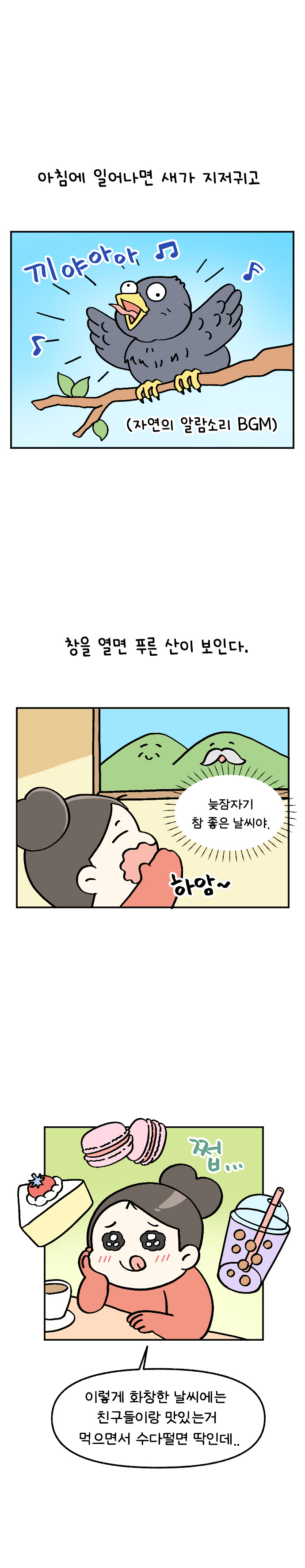 3화 우리동네 친구들_002.jpg