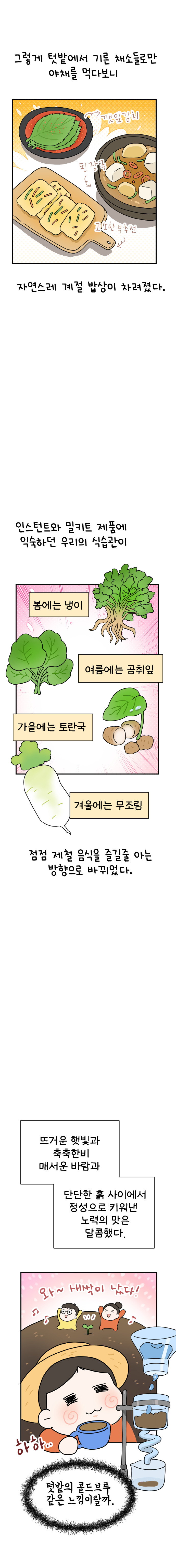 [새로] 13화 나만의 리틀포레_008.jpg