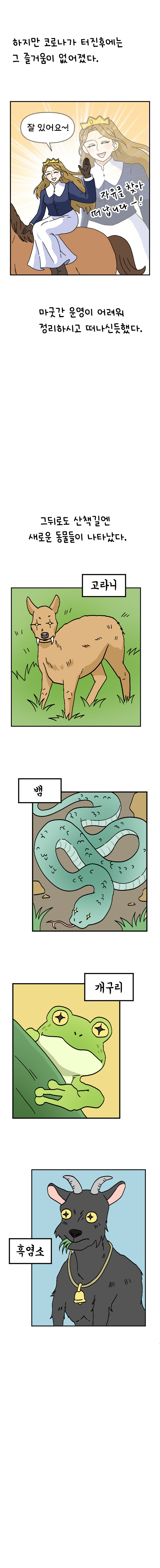 5화 산책하며 발견한것_009.jpg