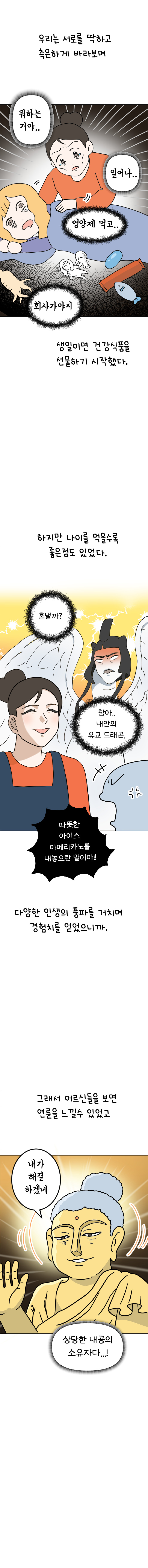 7화 정류장 허니_006.jpg