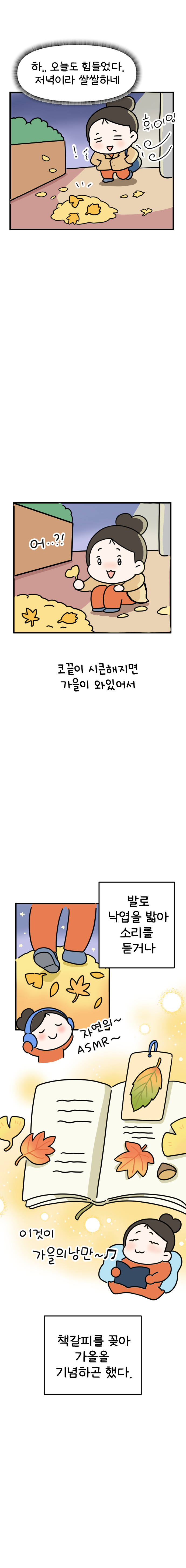 15화 시골에 살면서 달라진것_003.jpg