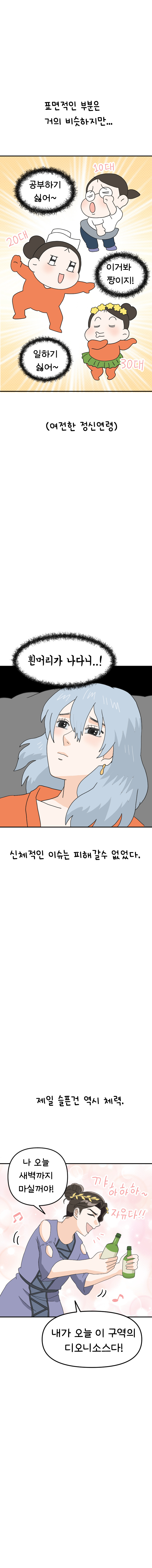 7화 정류장 허니_004.jpg