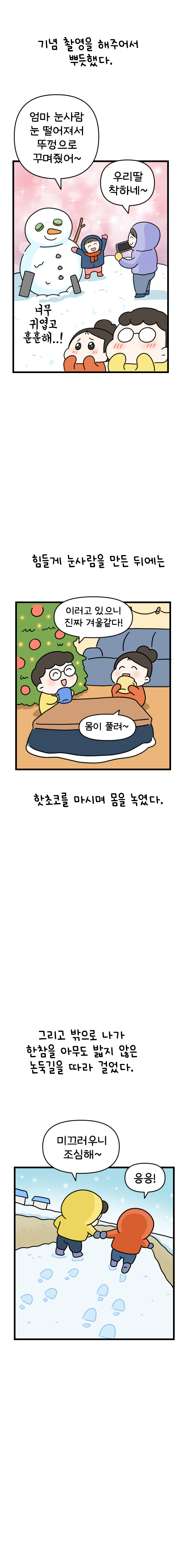 15화 시골에 살면서 달라진것_006.jpg
