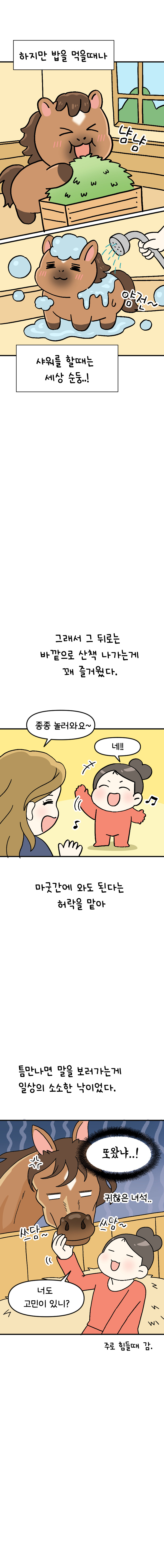 5화 산책하며 발견한것_008.jpg