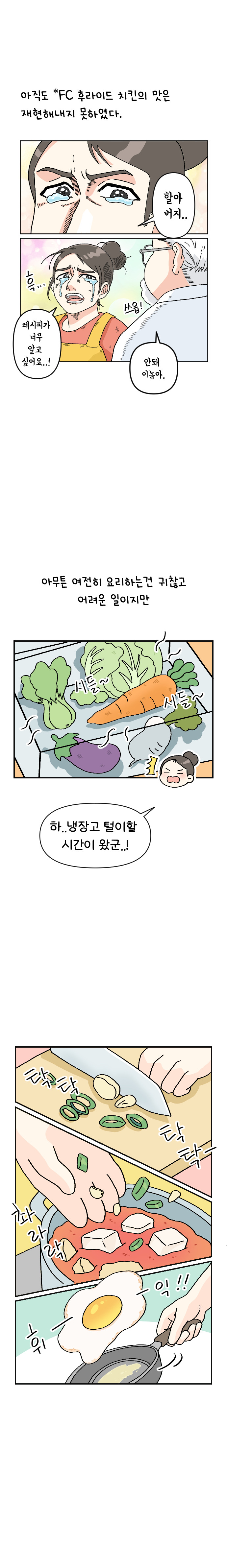 4화 시골에서 주부로 산다는것_011.jpg