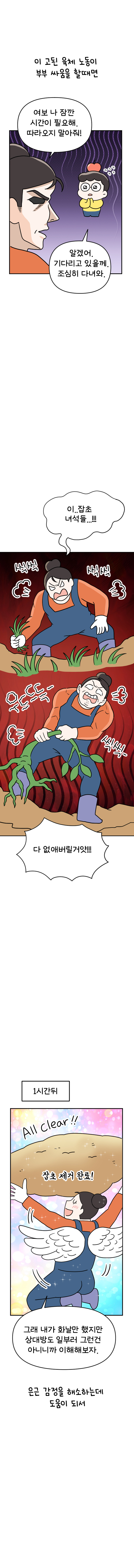 12화 텃밭일기_008.jpg