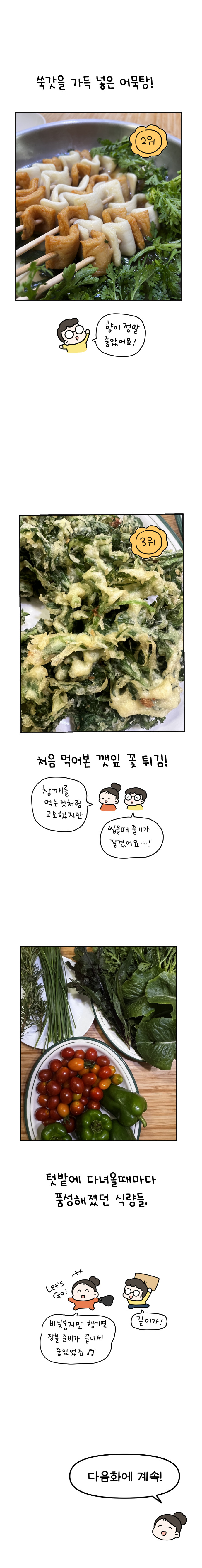 [새로] 13화 나만의 리틀포레_012.jpg