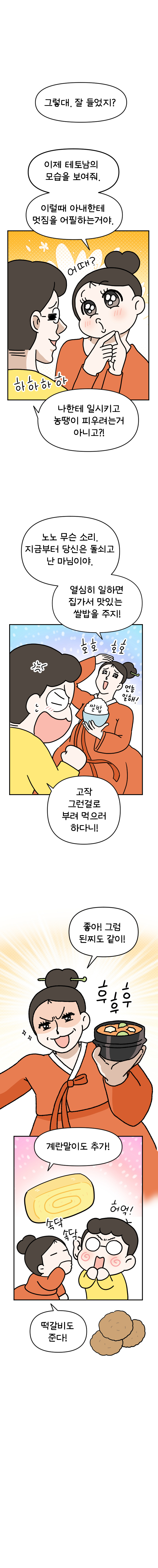 11화 텃밭일기 (1편)_004.jpg