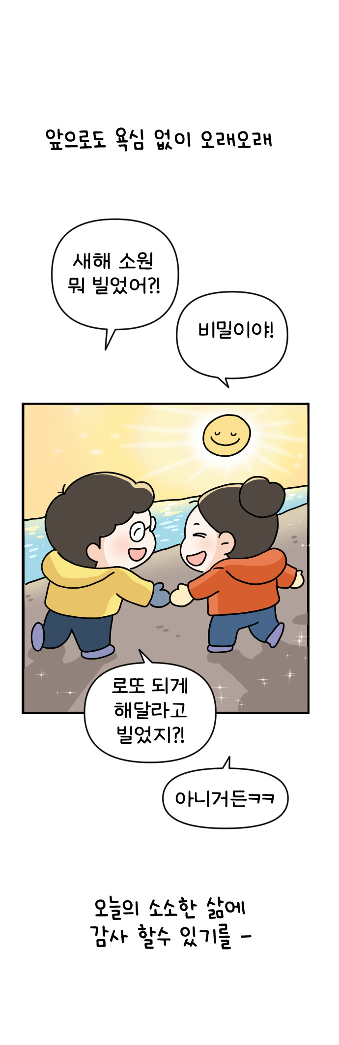 15화 시골에 살면서 달라진것_010.jpg