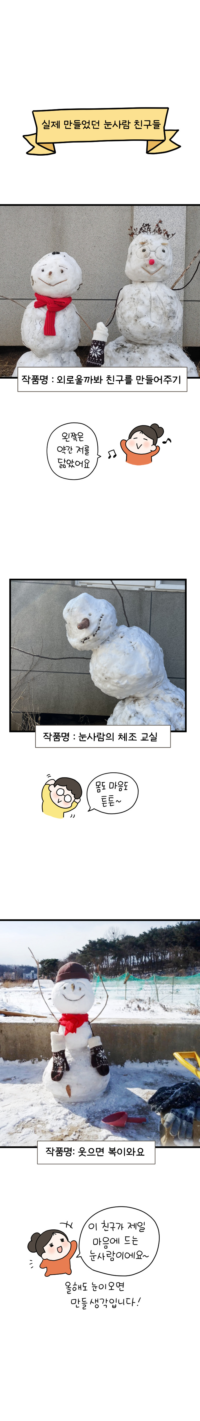 15화 시골에 살면서 달라진것_011.jpg