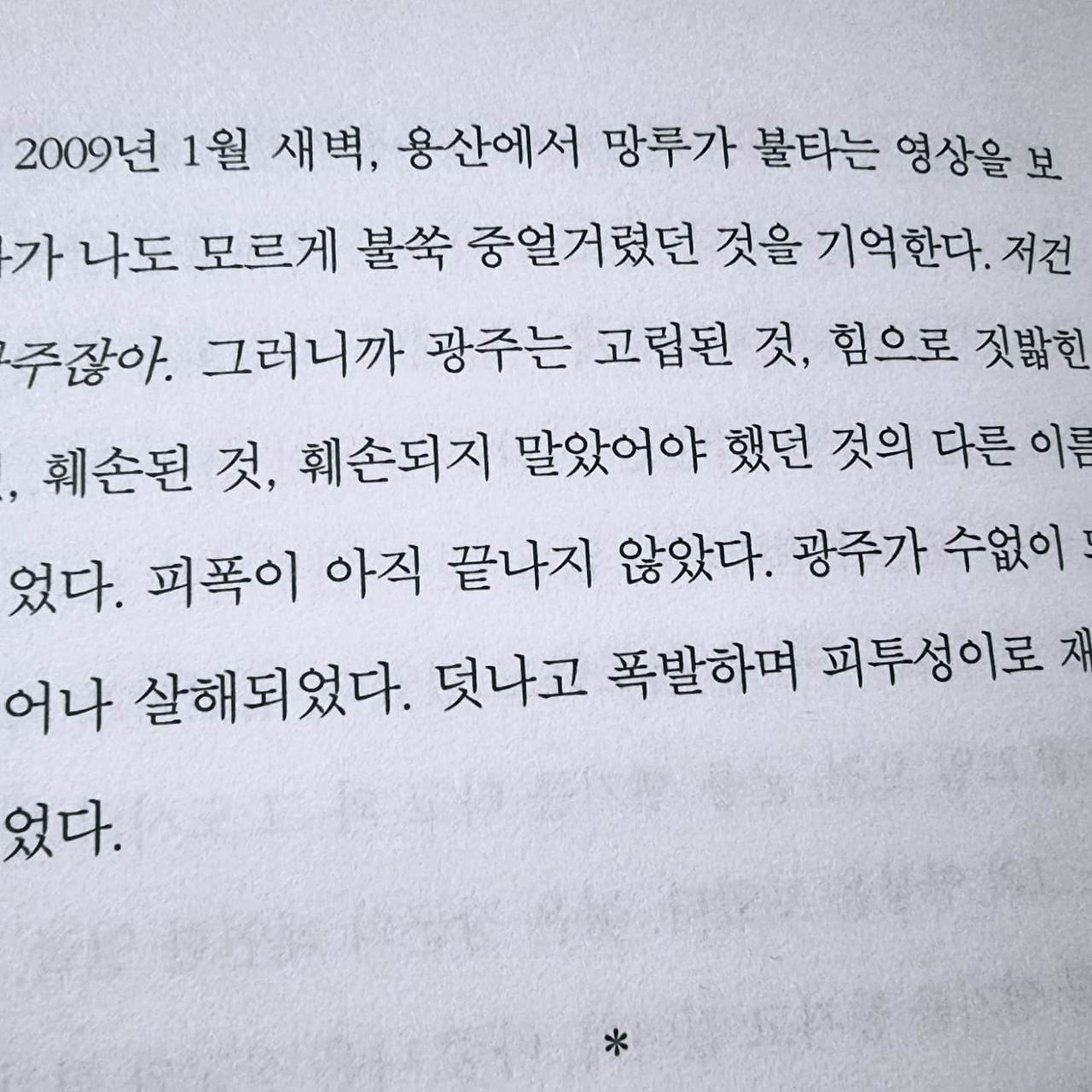 카지노 게임