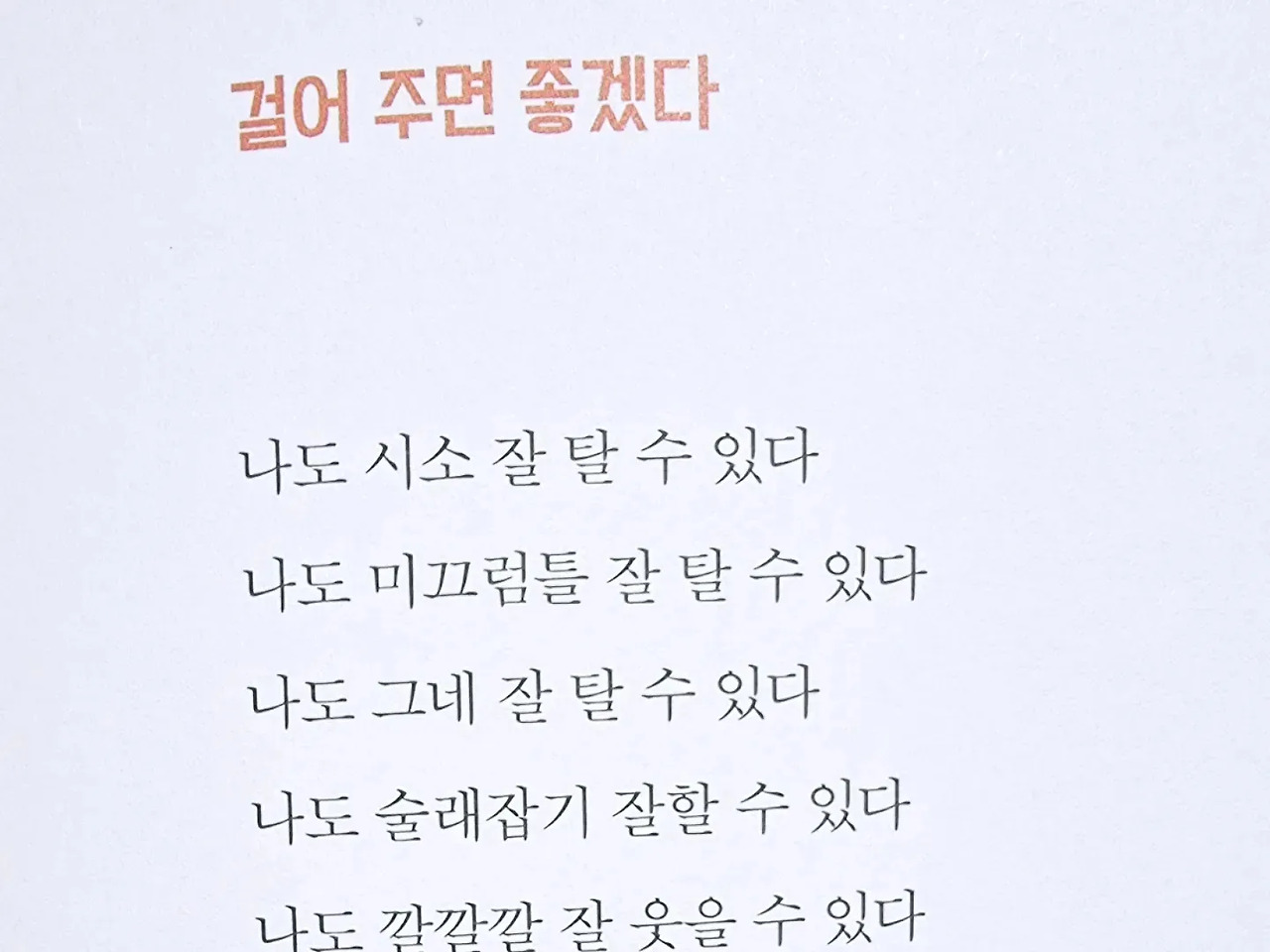 카지노 게임 사이트