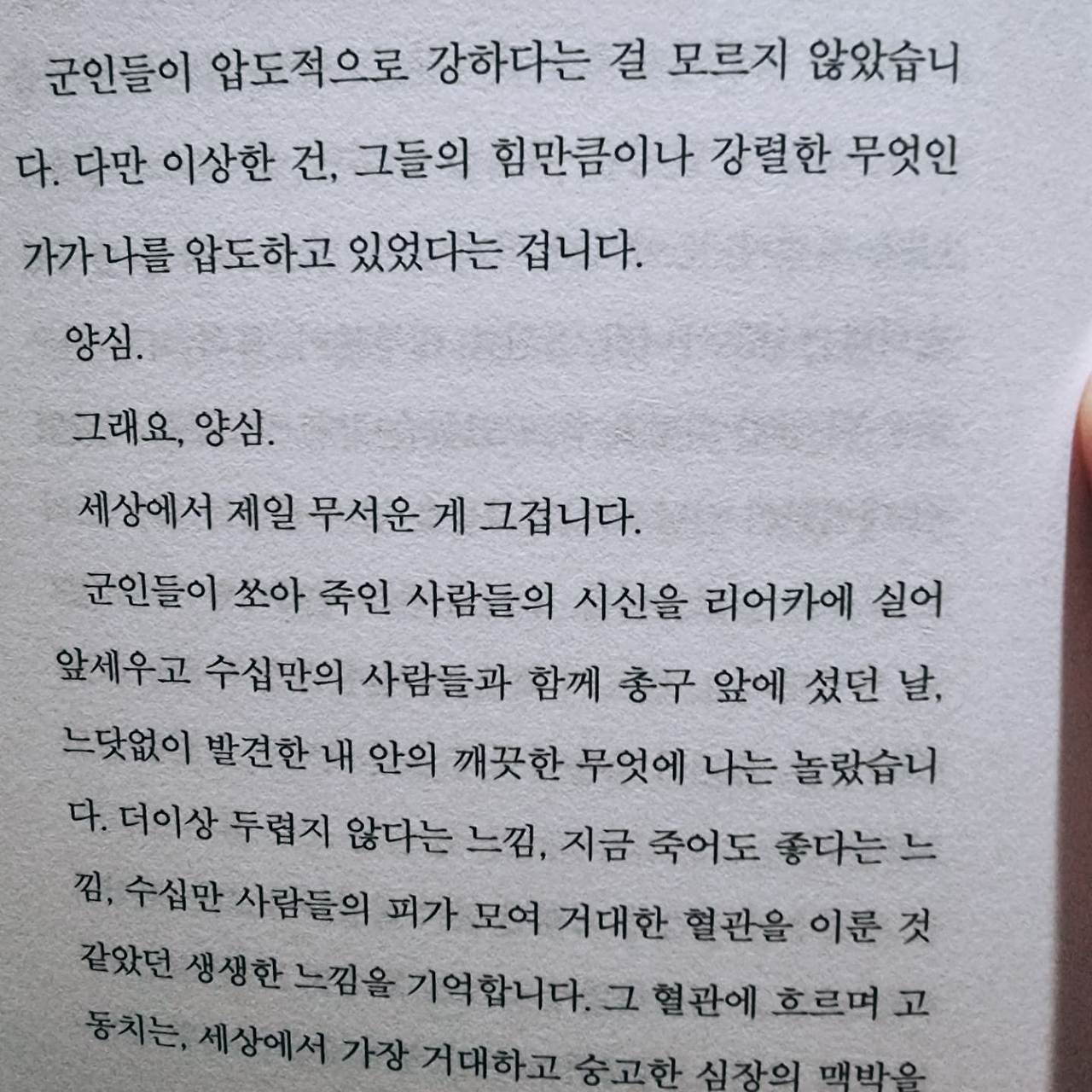 카지노 게임