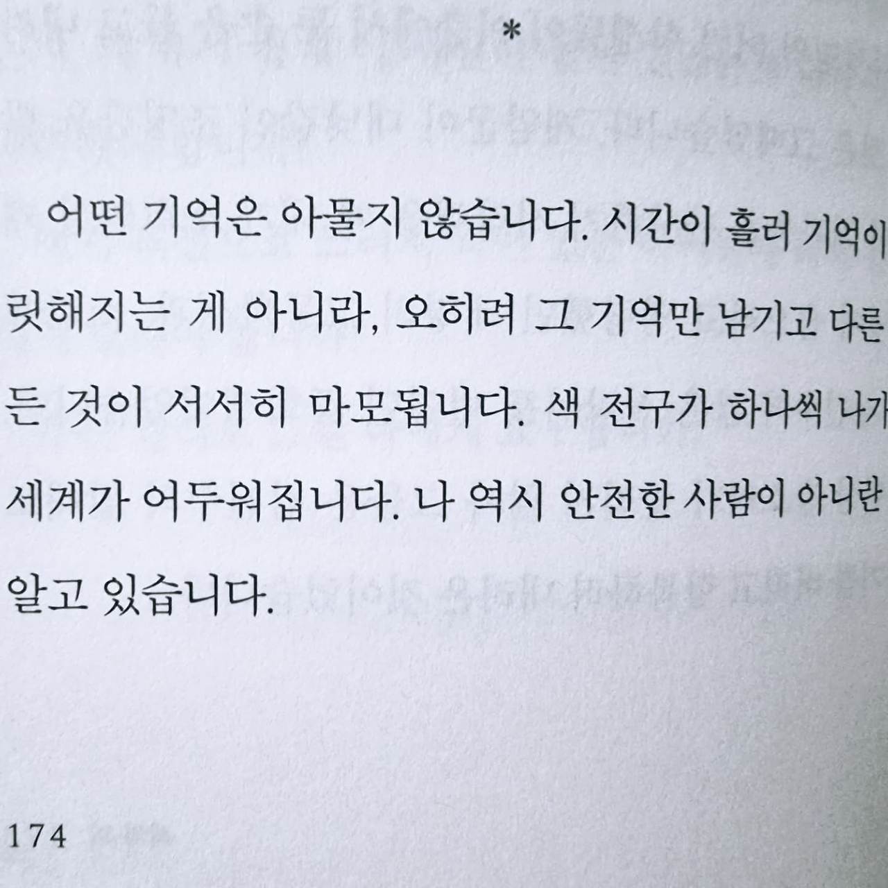 카지노 게임