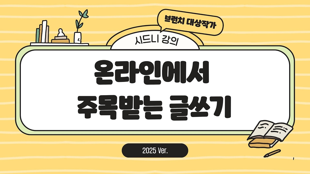 글쓰기 수업 (2).jpg