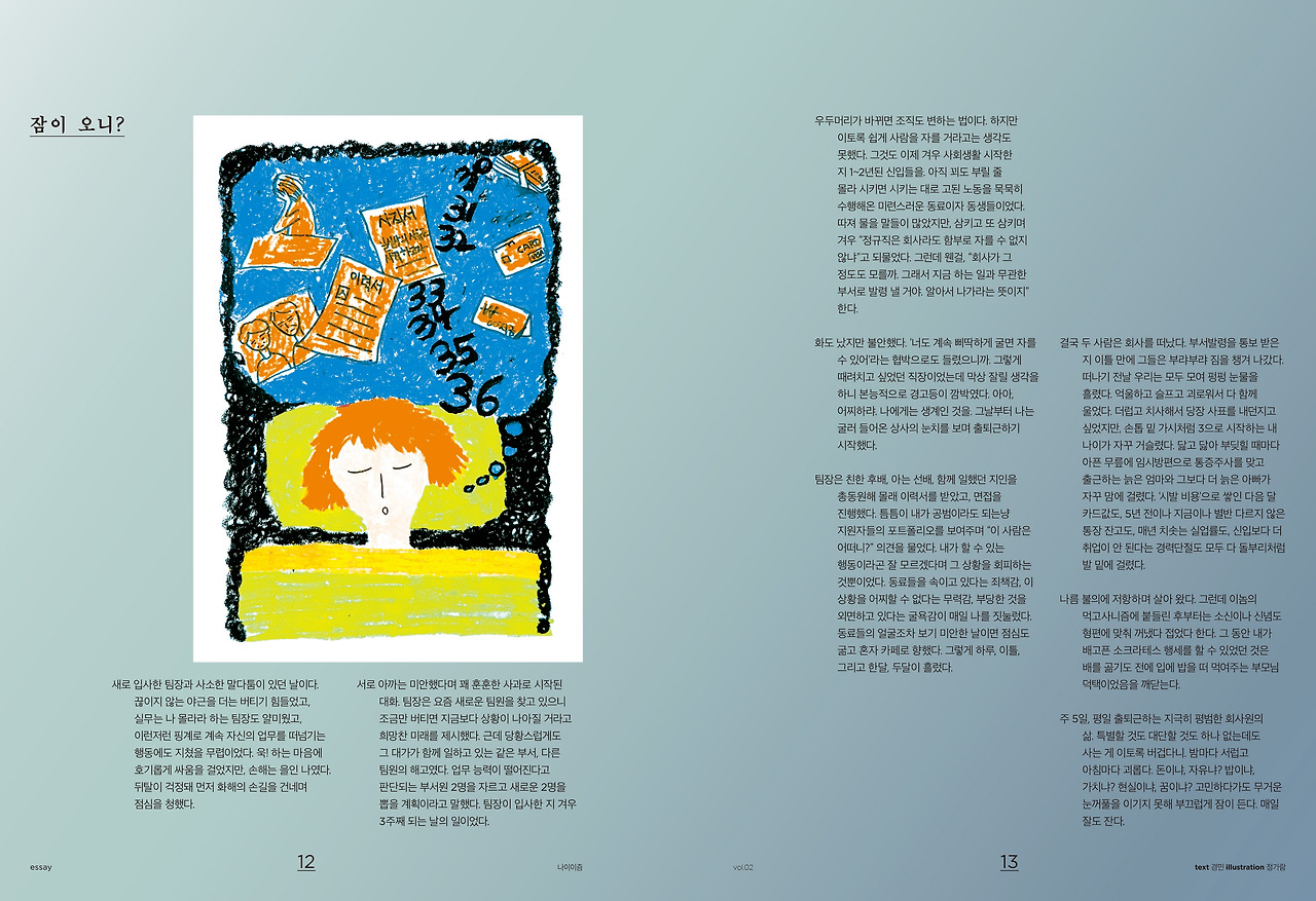 나이이즘 내지1_에세이.jpg