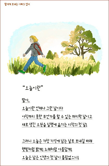 13 - 오늘이란 갈말용선처리사본.jpg
