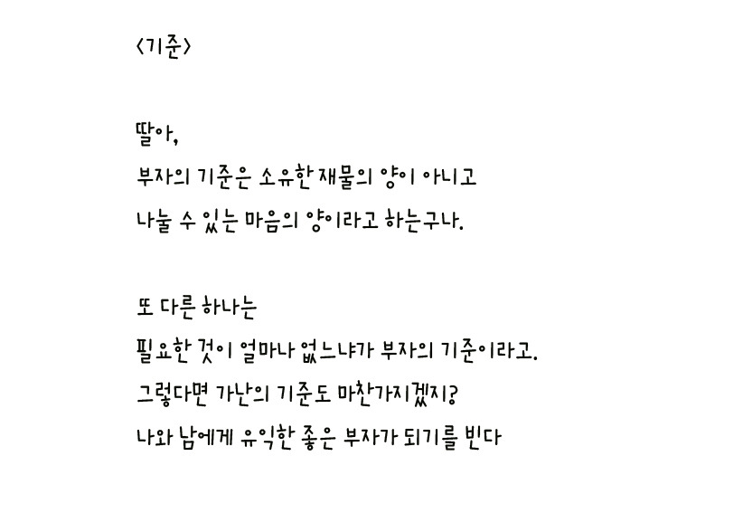027 - 기준 왼손체 사본.jpg