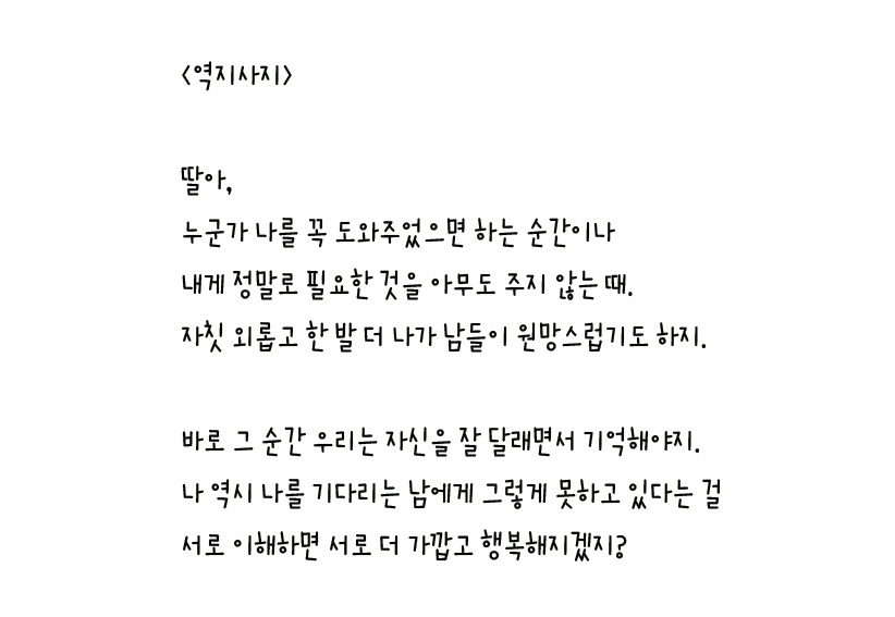 073 - 역지사지 왼손체 사본.jpg