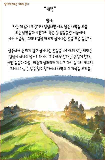 12 - 새벽 갈말용 사본.jpg
