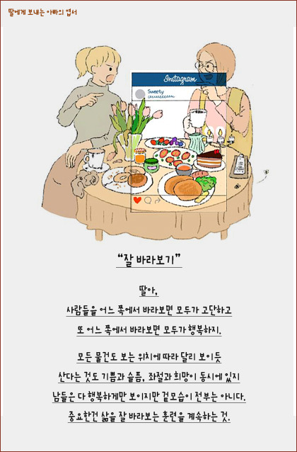 6 - 잘 바라보기 갈말용선처리 사본.jpg