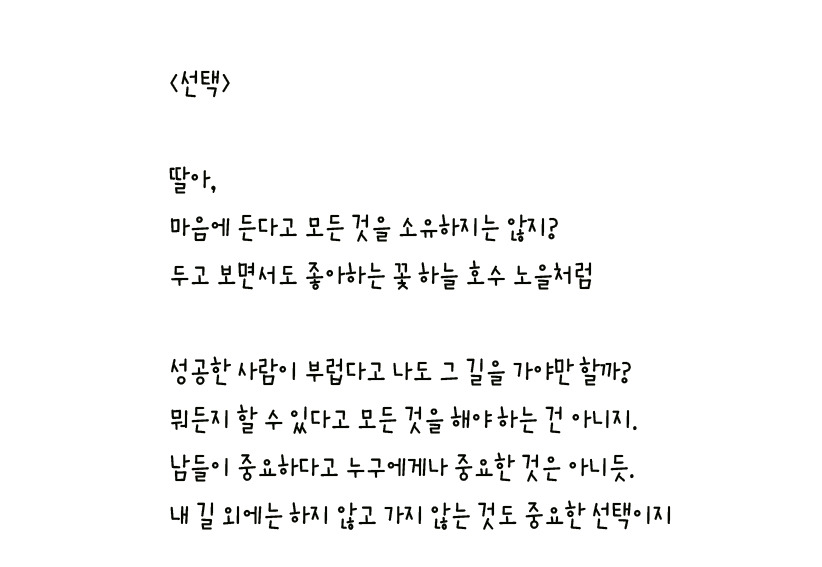 066 - 선택 왼손체 사본.jpg