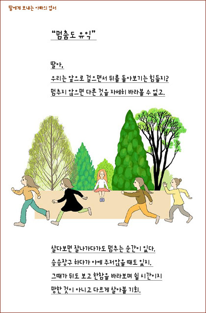 7 - 멈춤도 유익 갈말용선처리 사본.jpg