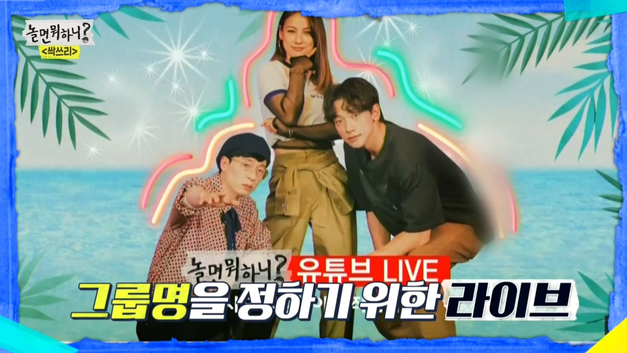 놀면 뭐하니.E46.200613.720p-NEXT.mp4_20200625_105956.188.jpg