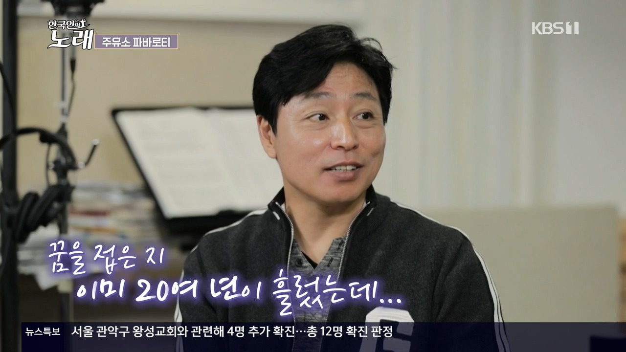 한국인의 노래.E01.200626.720p-NEXT.mp4_20200630_185611.839.jpg