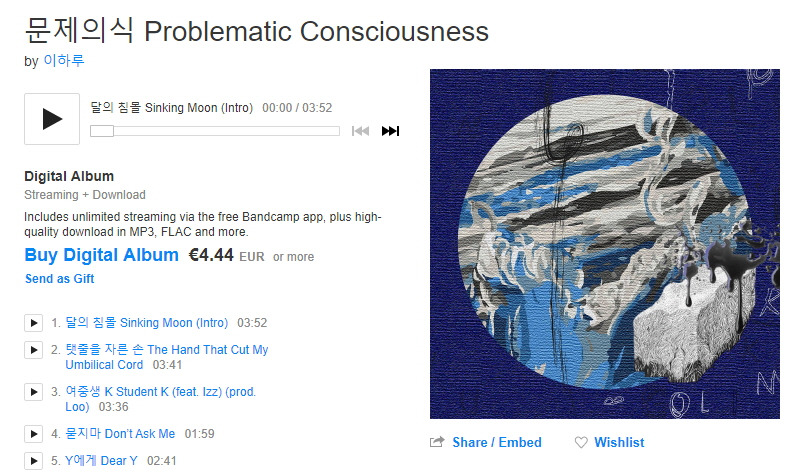 이하루 밴드캠프.jpg