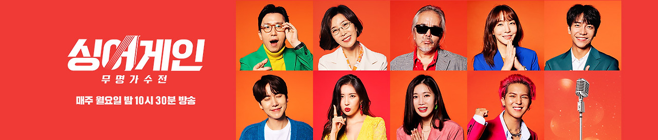 싱어게인 배너.jpg