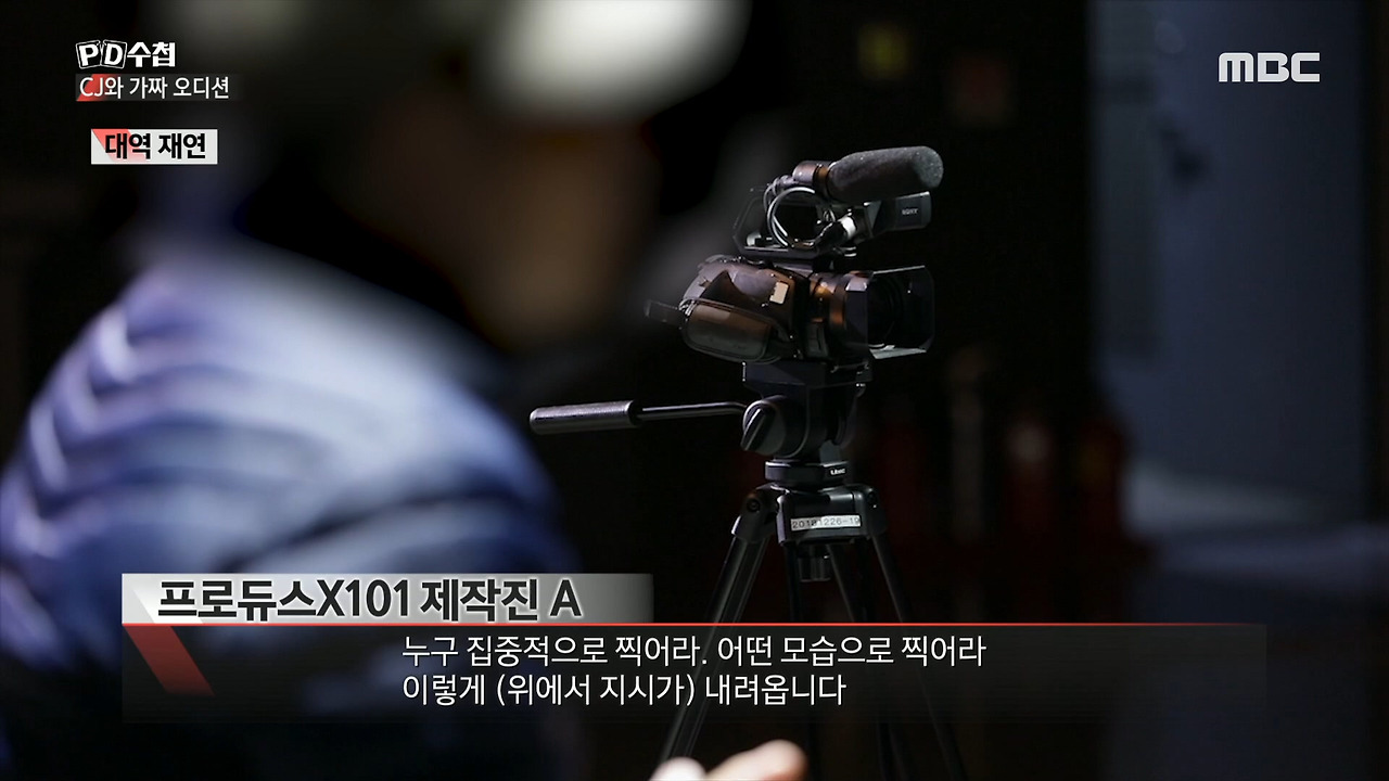 PD수첩.E1214.CJ와 가짜 오디션.1080p.WEB-DL.AAC-Deresisi.mp4_20191022_105248.518.jpg