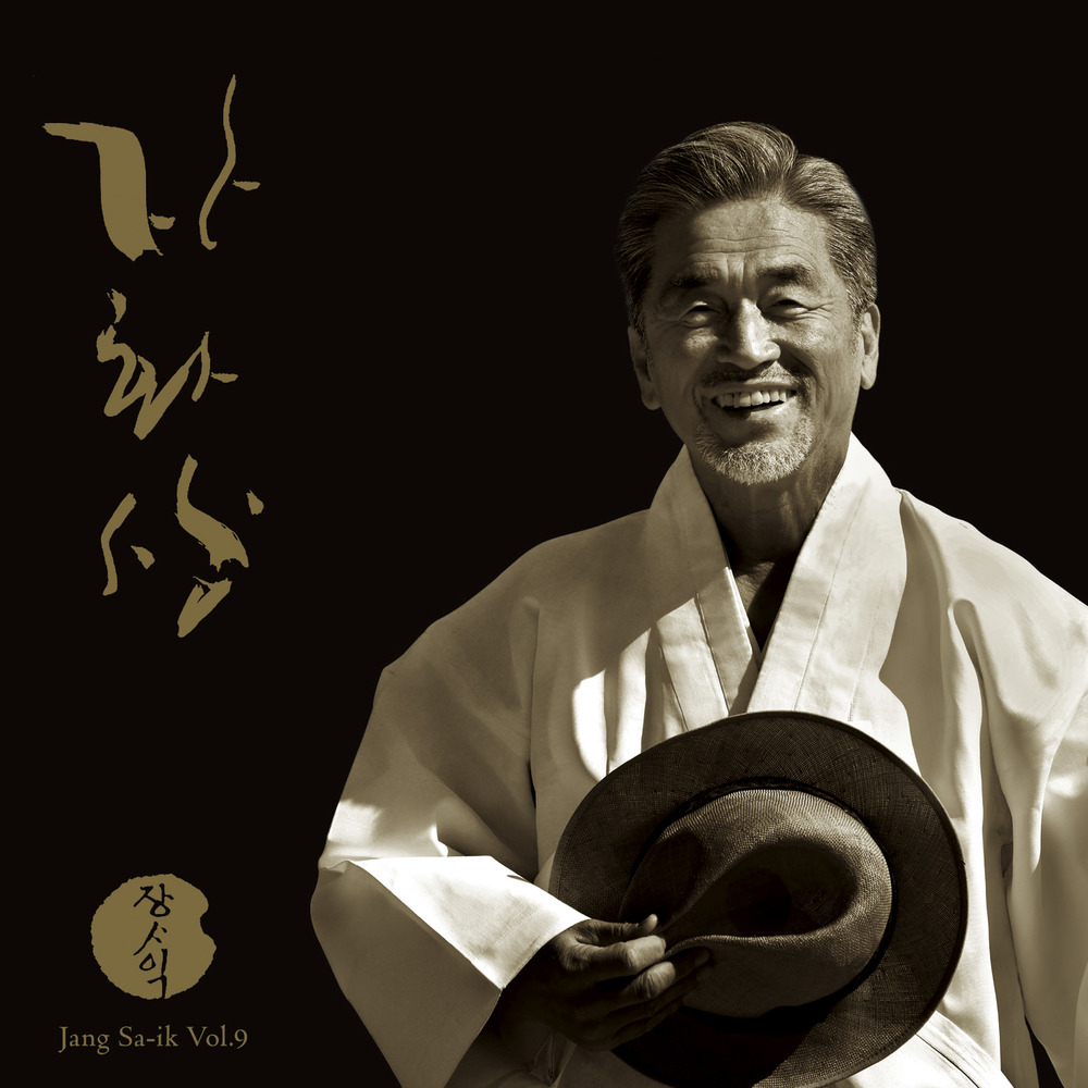 장사익 - 자화상.jpg