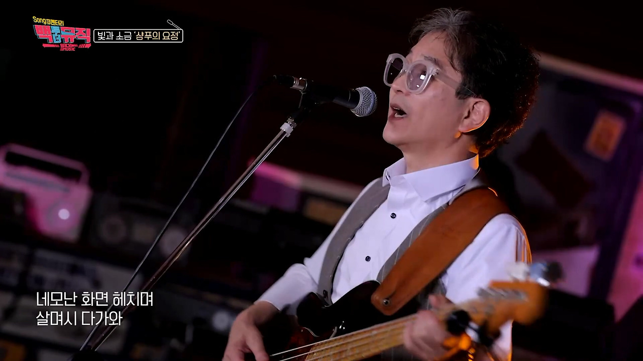 빛과 소금 '장기호' 1부  백투더뮤직 72회 다시보기  재미 PLAY.mp4_20220726_170623.505.jpg