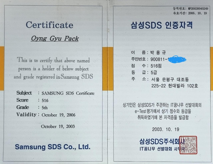 삼성 SDS IT 꿈나무 선발대회.jpg