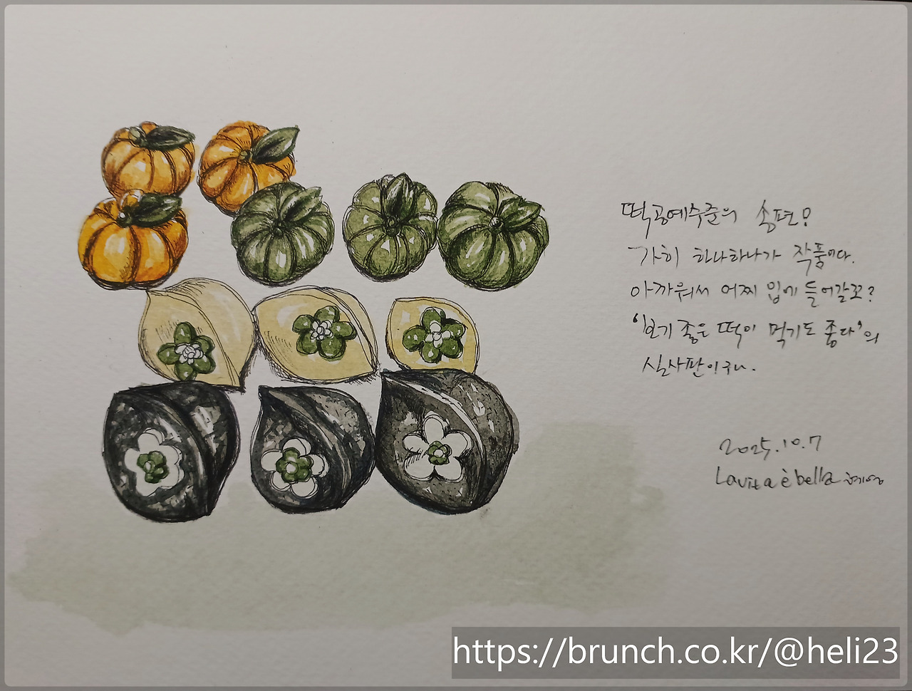 떡공예 송편_20251007.jpg