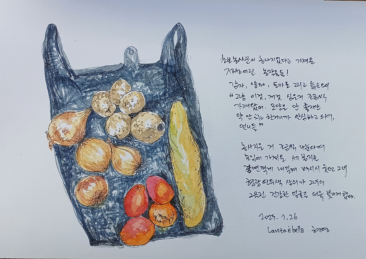 명희의 농작물.jpg