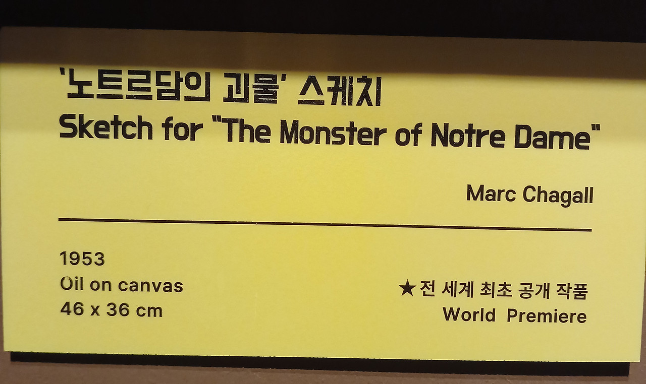 노틀담의괴물1.jpg
