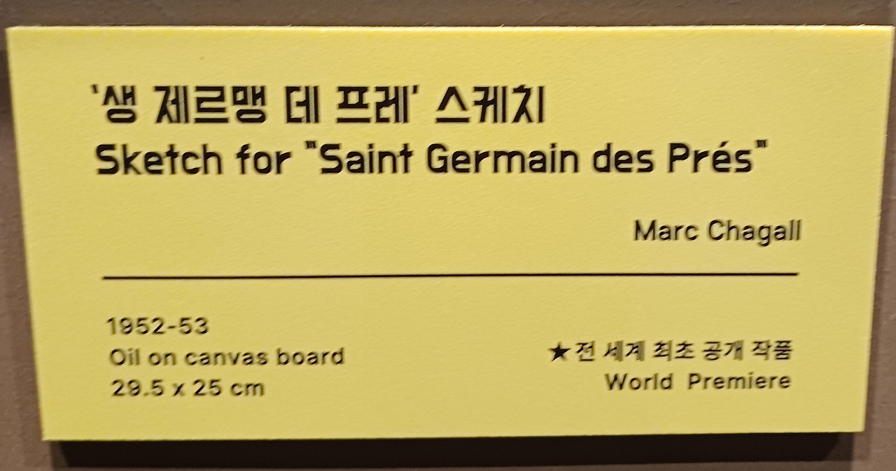 생제르메데프렌스케치1.jpg