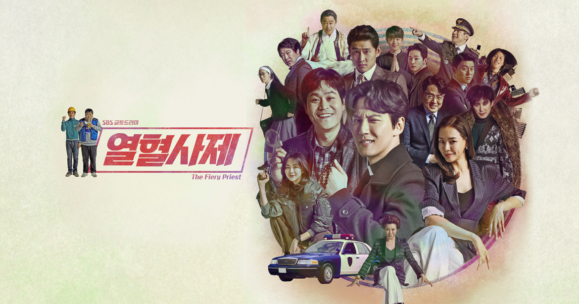 열혈사제.jpg