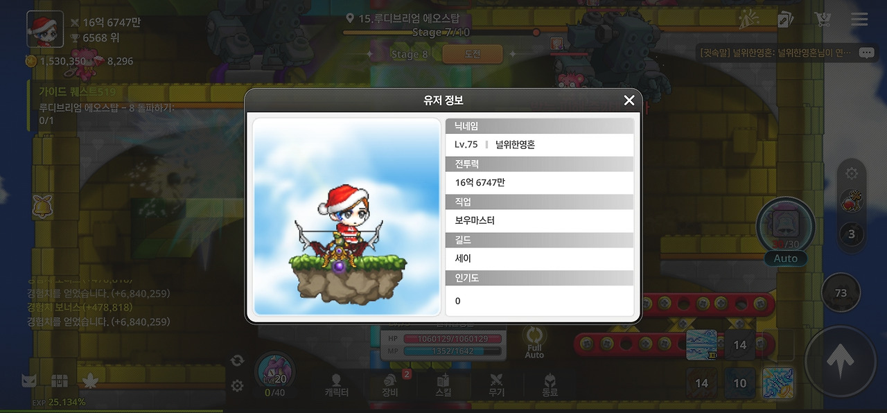 Screenshot_20260106_201628_MapleStory  Idle RPG.jpg