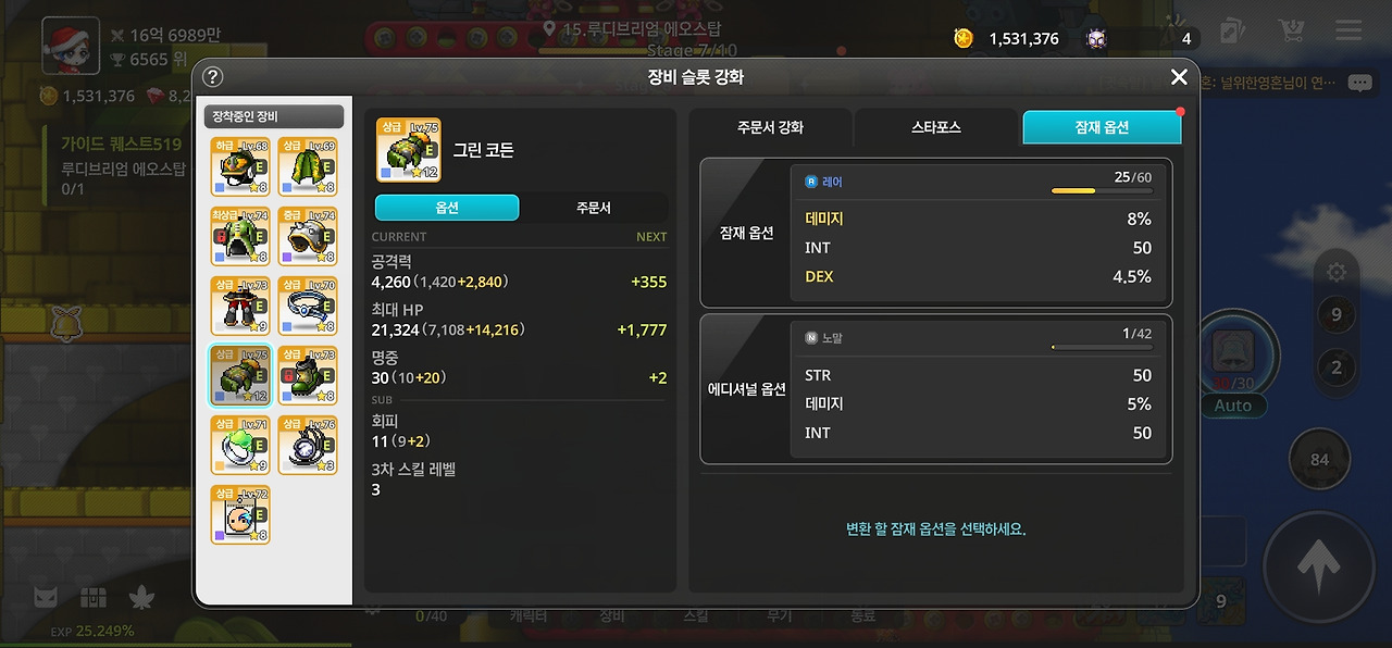 Screenshot_20260106_201925_MapleStory  Idle RPG.jpg