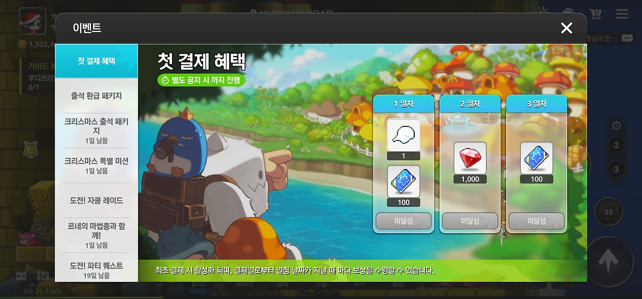 Screenshot_20260106_202125_MapleStory  Idle RPG.jpg