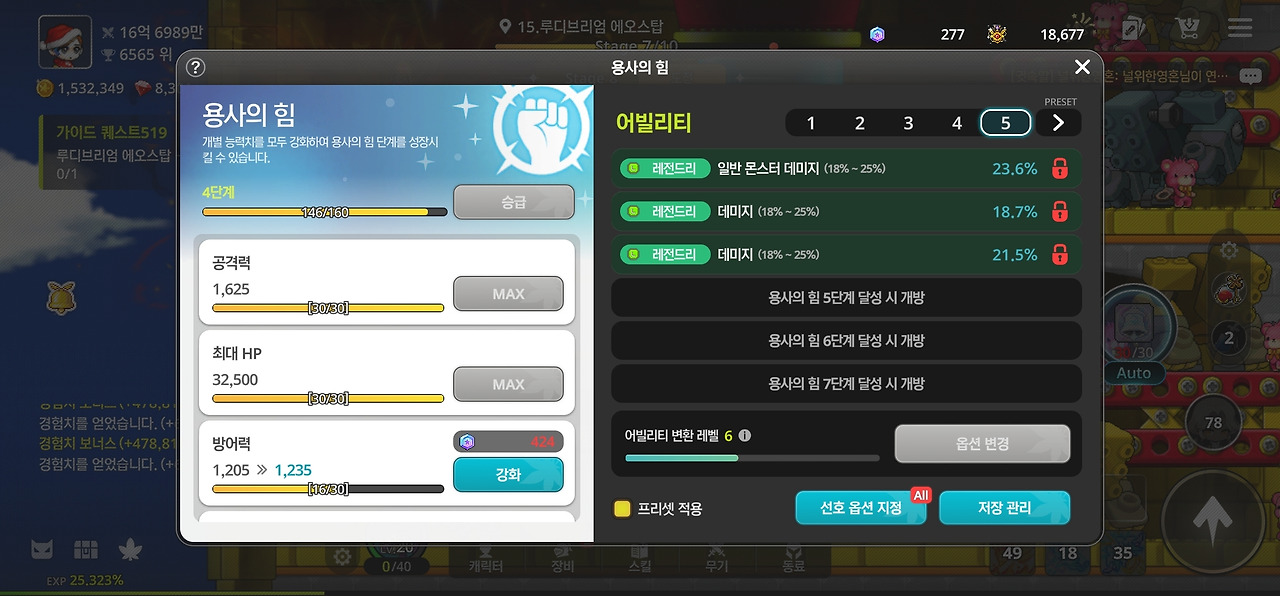 Screenshot_20260106_202102_MapleStory  Idle RPG.jpg