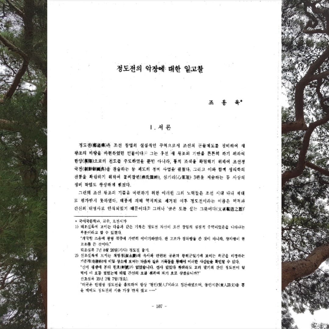 삼봉 정도전.jpg